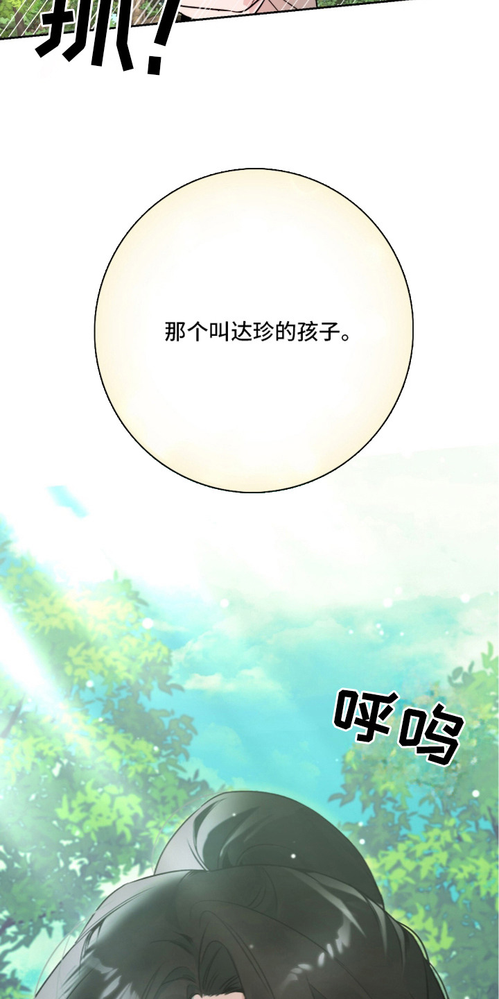 神性共享漫画,第3章：推荐2图