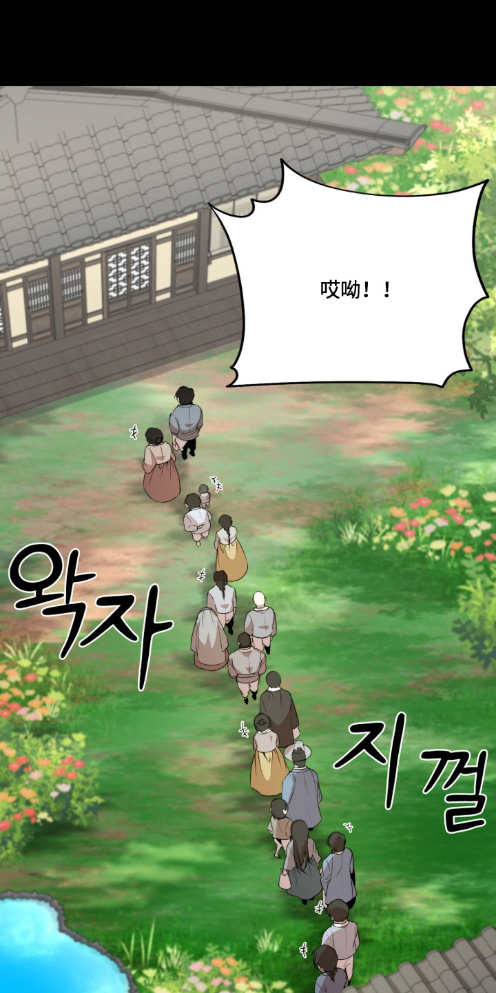 神枪漫画,第20章：往事1图