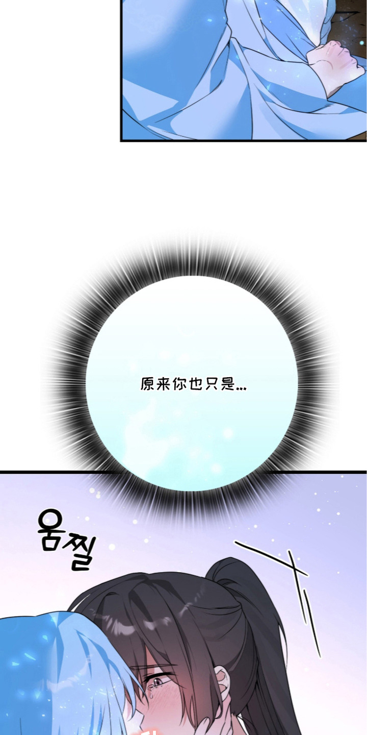 神枪漫画,第14章：趋于稳定5图