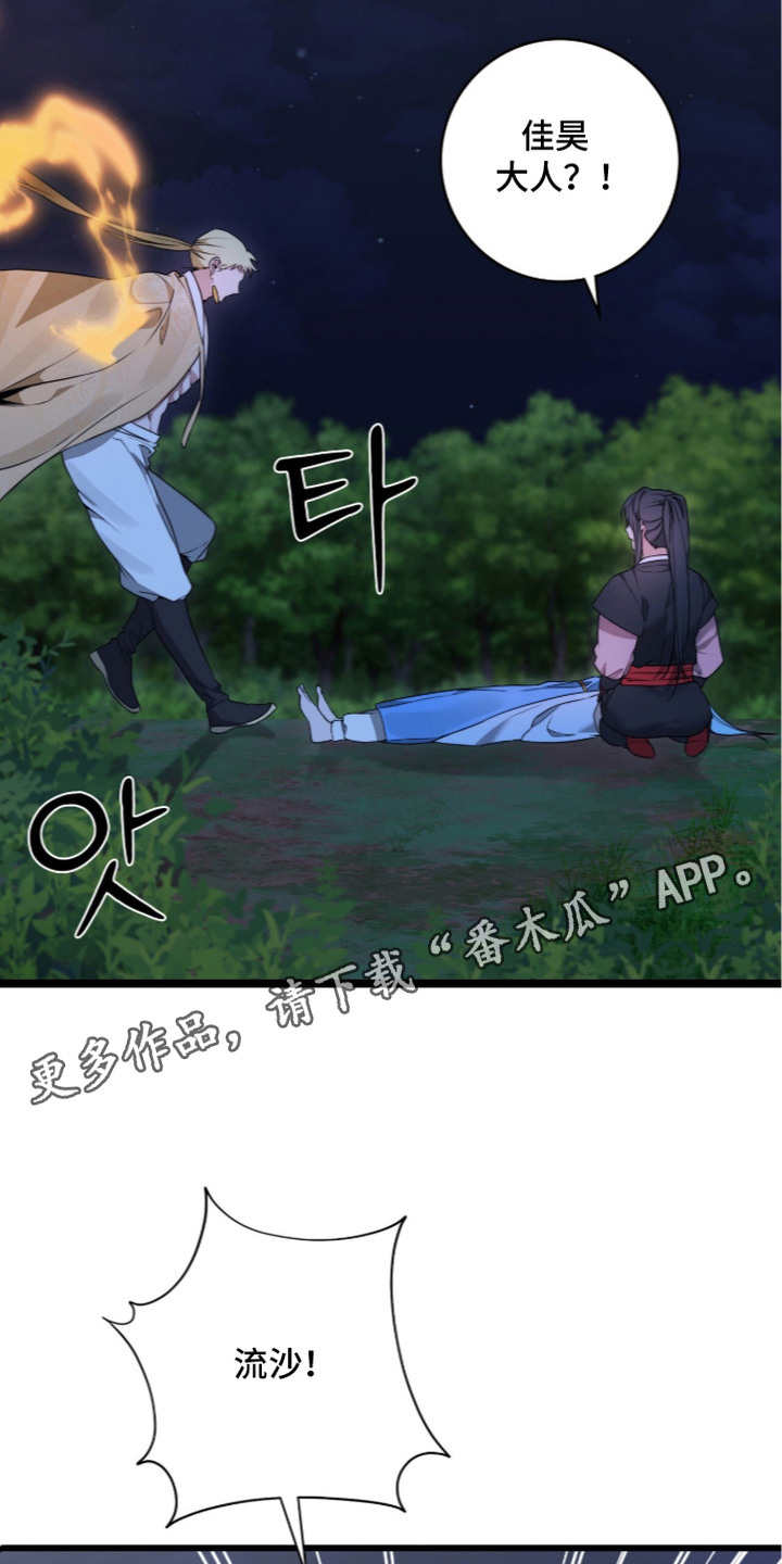 神性共享漫画,第15章：心急4图