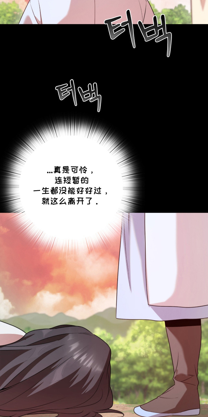 神性共享漫画,第21章：不好的气息3图