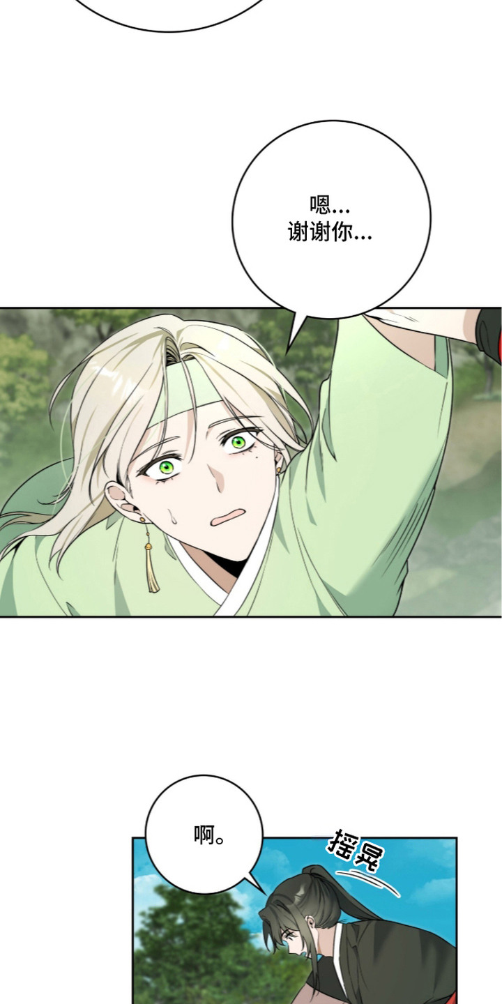 神性共享漫画,第3章：推荐4图