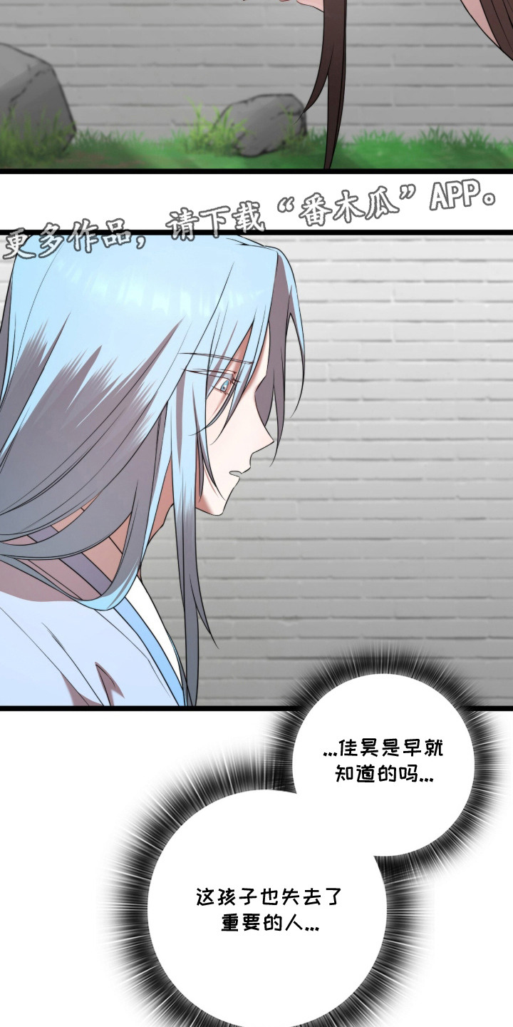 神性共享漫画,第19章：执念3图