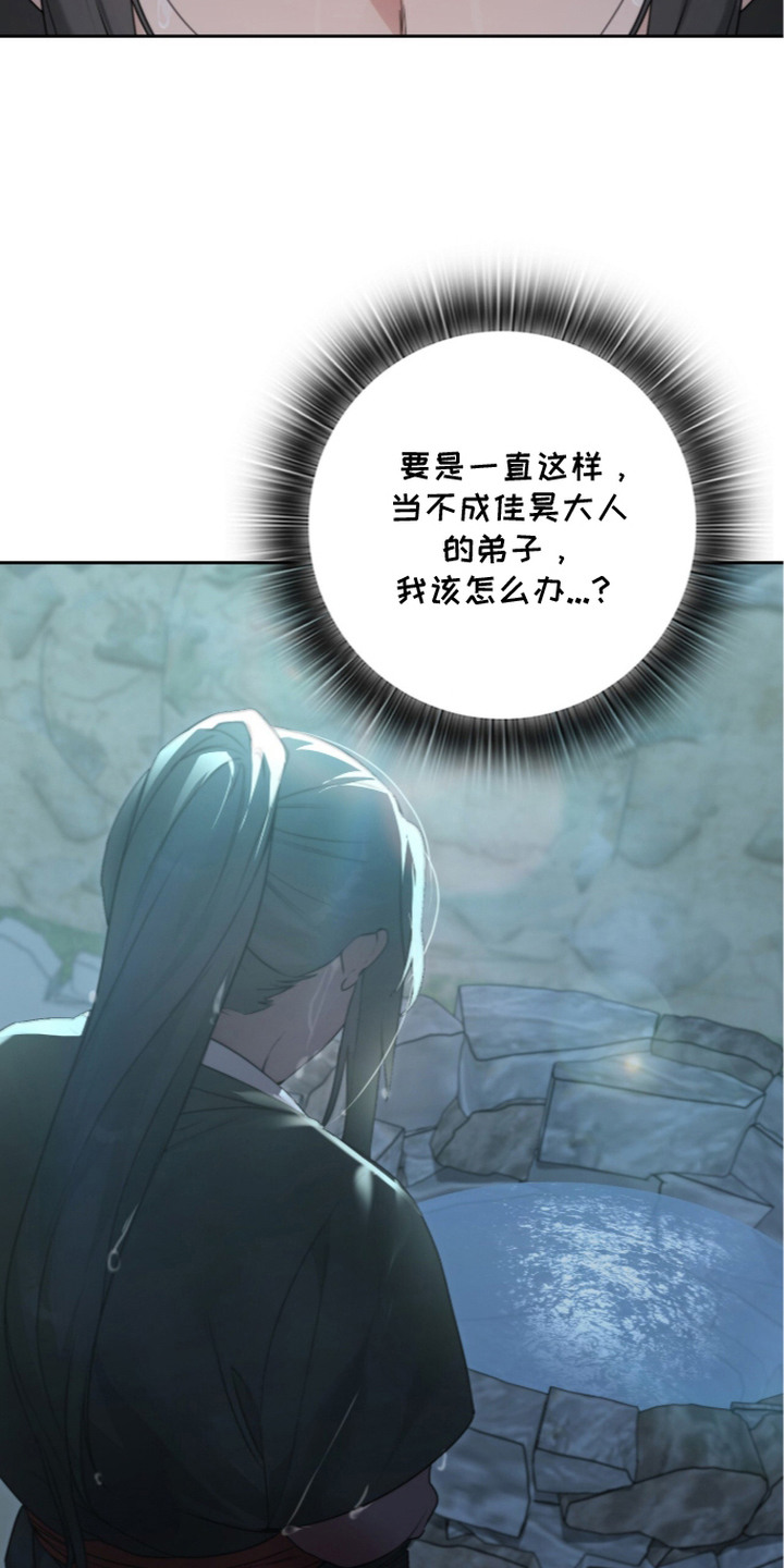 神性共享漫画,第7章：不敬2图