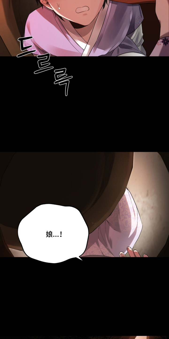 神性共享漫画,第10章：祸端2图