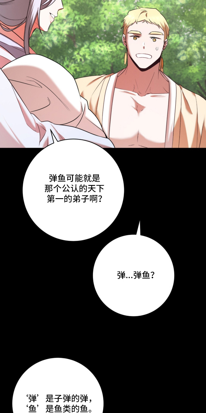 神性共享漫画,第22章：孩子1图
