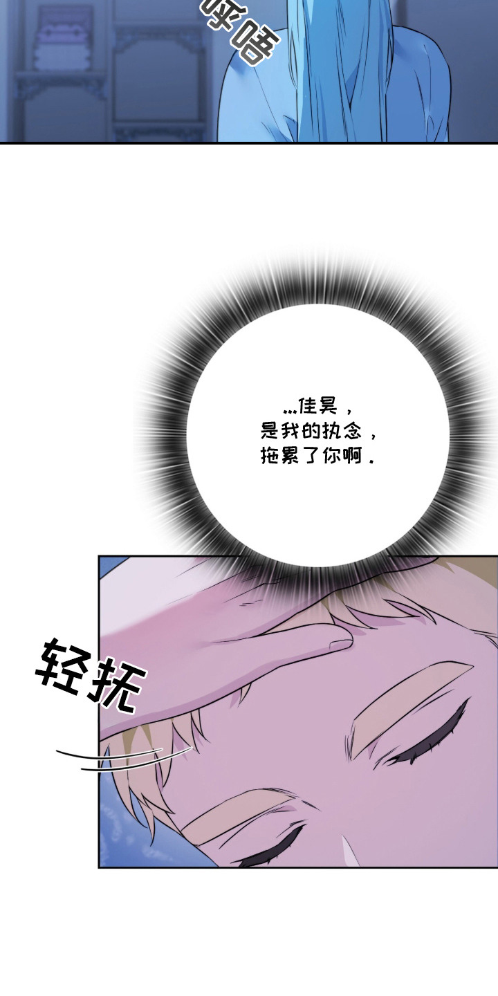神性共享漫画,第2章：合神3图