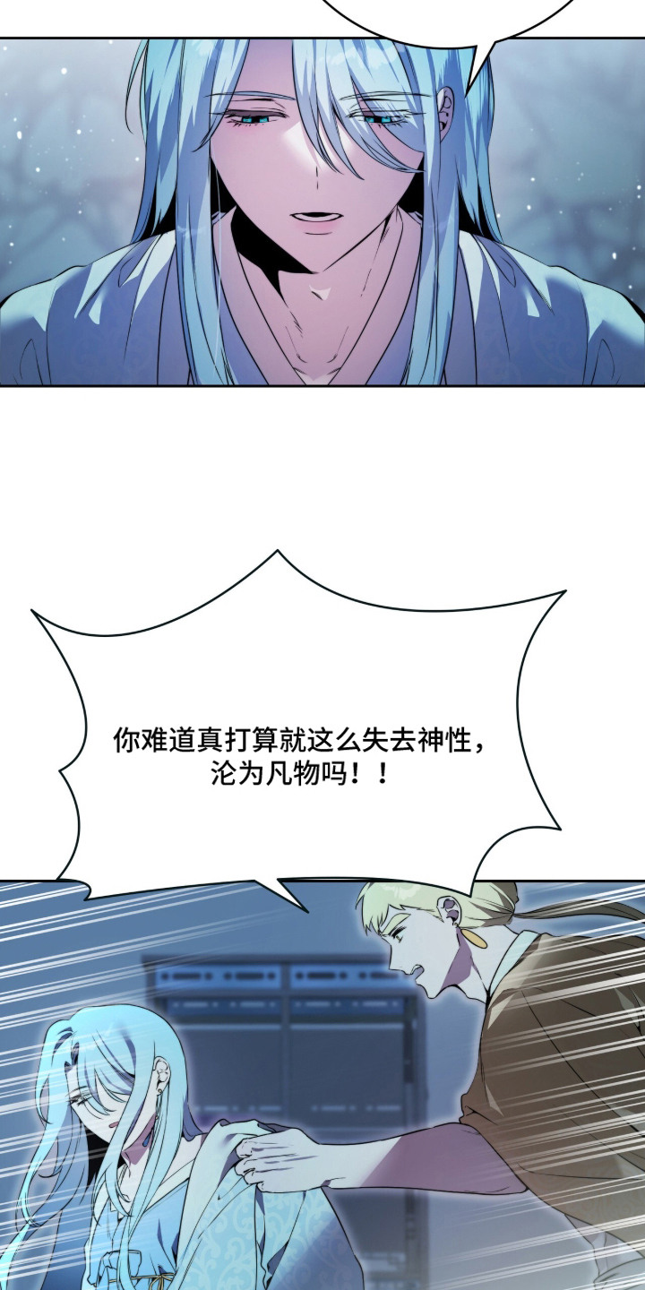神性共享漫画,第1章：流失的神性4图