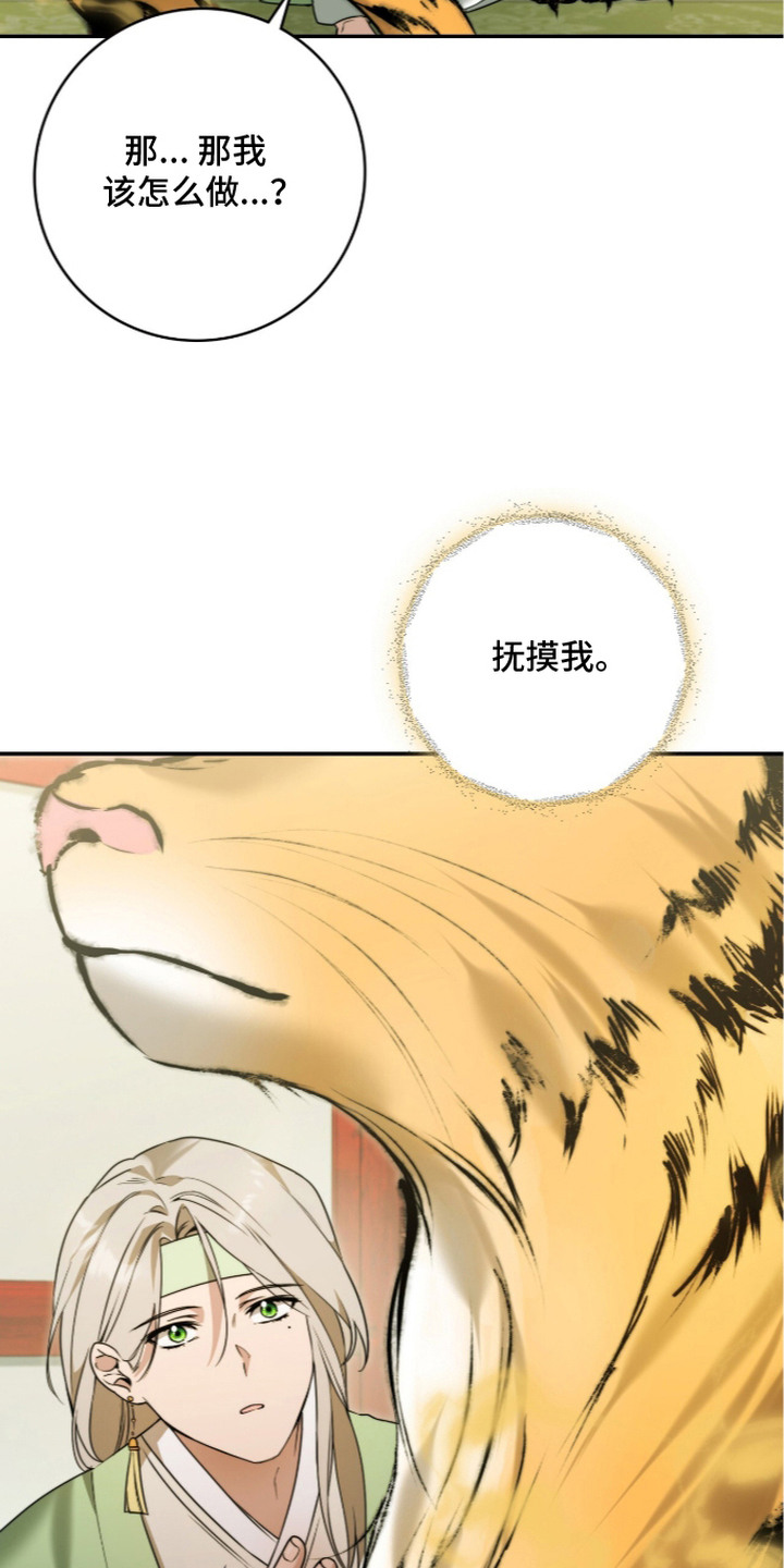 神性共享漫画,第9章：真身1图
