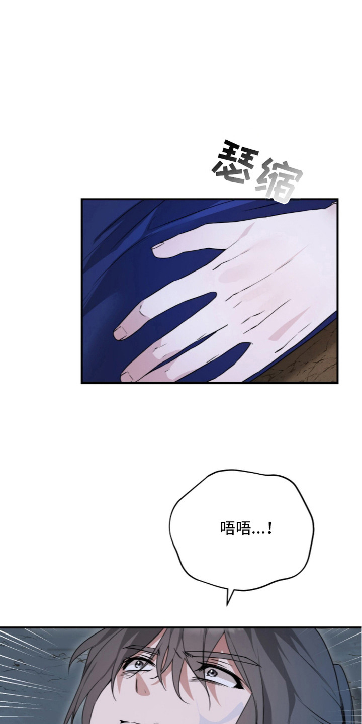 神性共享漫画,第13章：救人4图