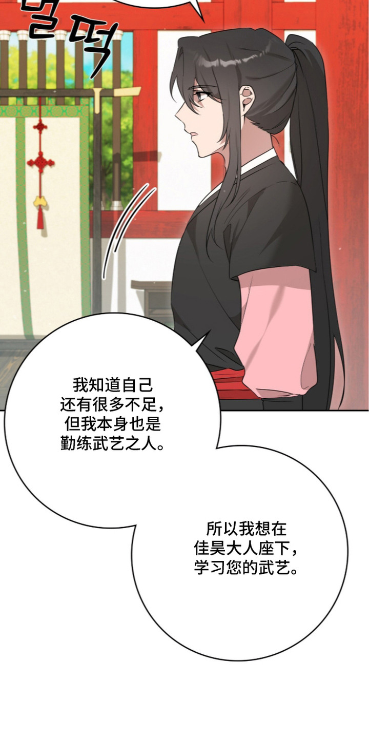 神性共享漫画,第8章：拜师5图