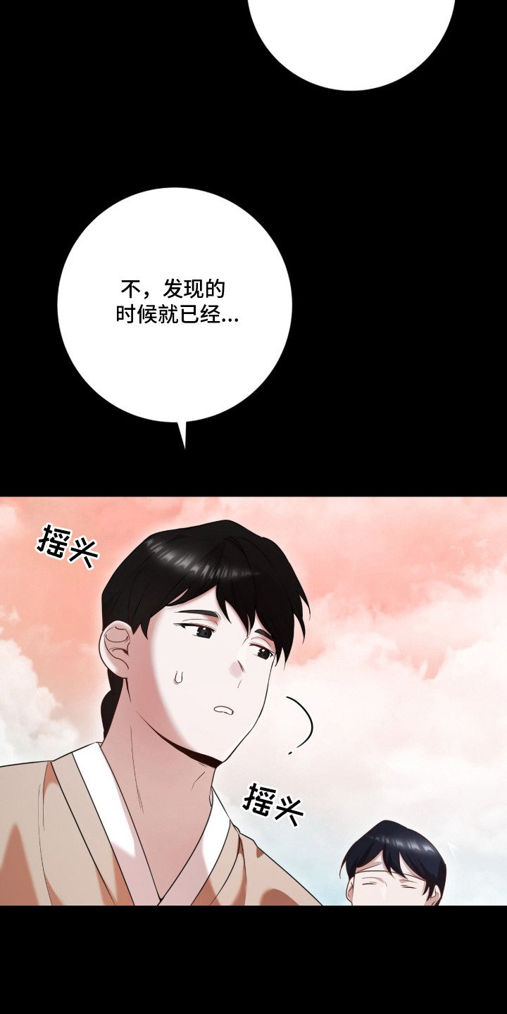 神性共享漫画,第21章：不好的气息5图