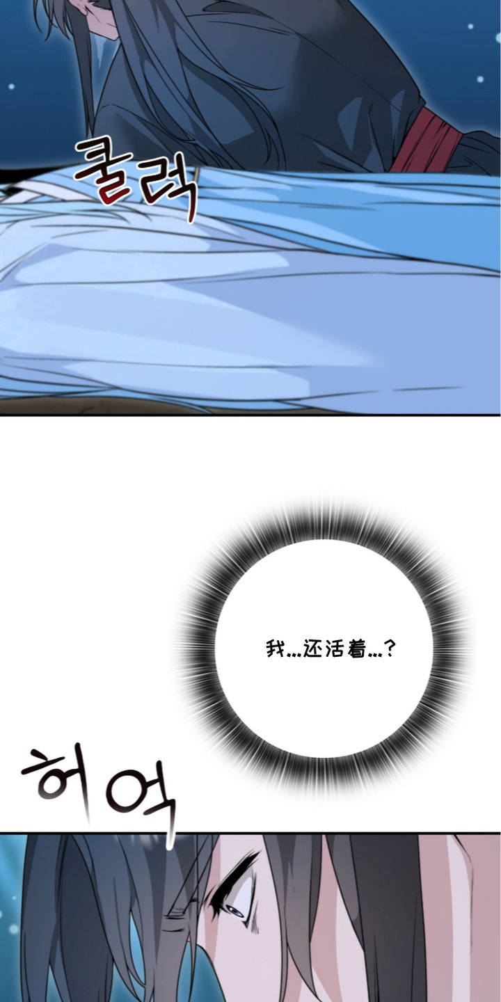 神性共享漫画,第13章：救人1图