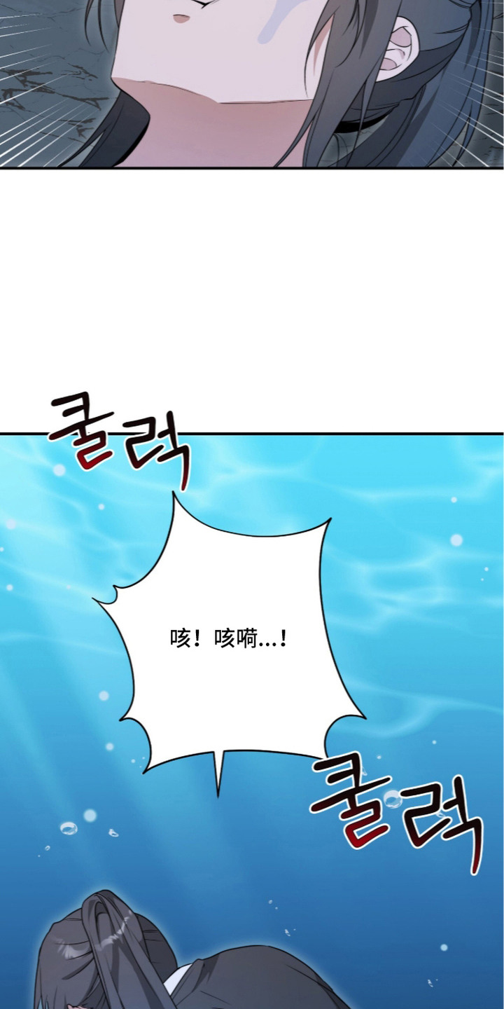 神性共享漫画,第13章：救人5图