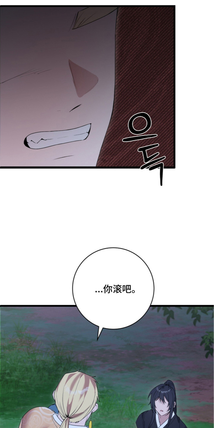 神性共享漫画,第15章：心急4图