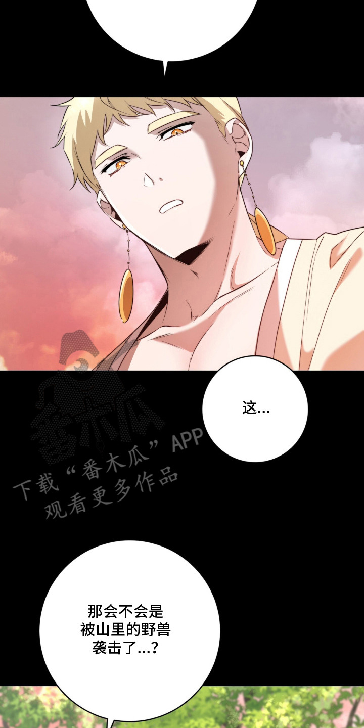 神性共享漫画,第21章：不好的气息3图