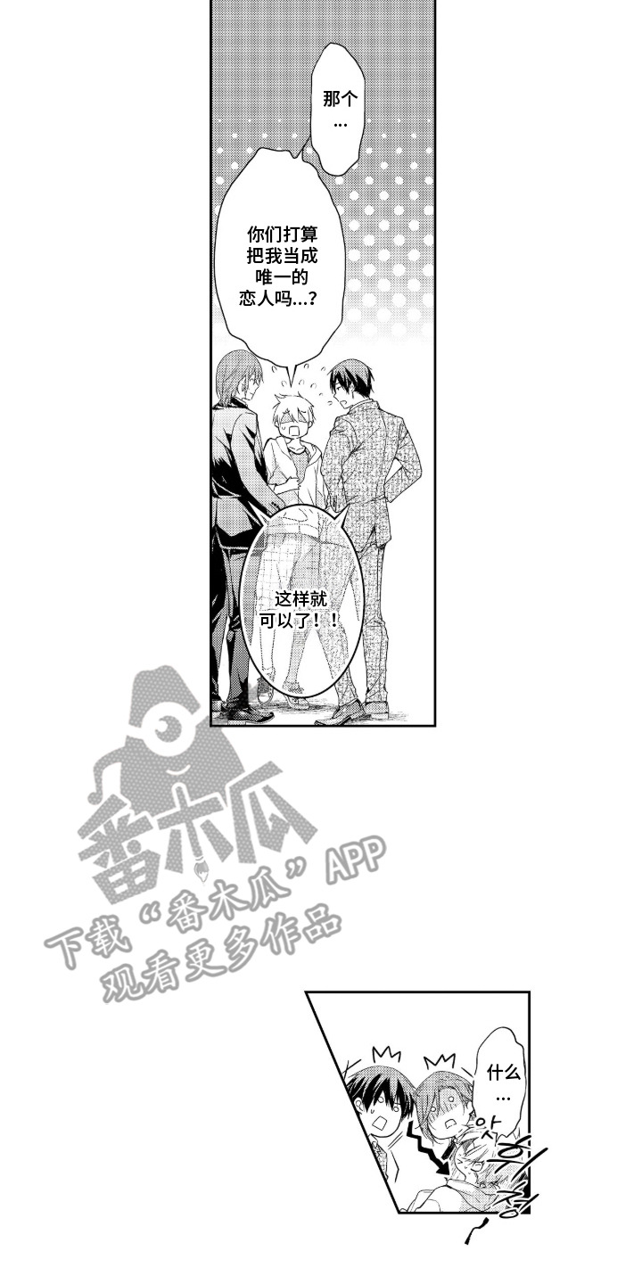 三人成虎众口铄金什么意思漫画,第14章：得到许可4图