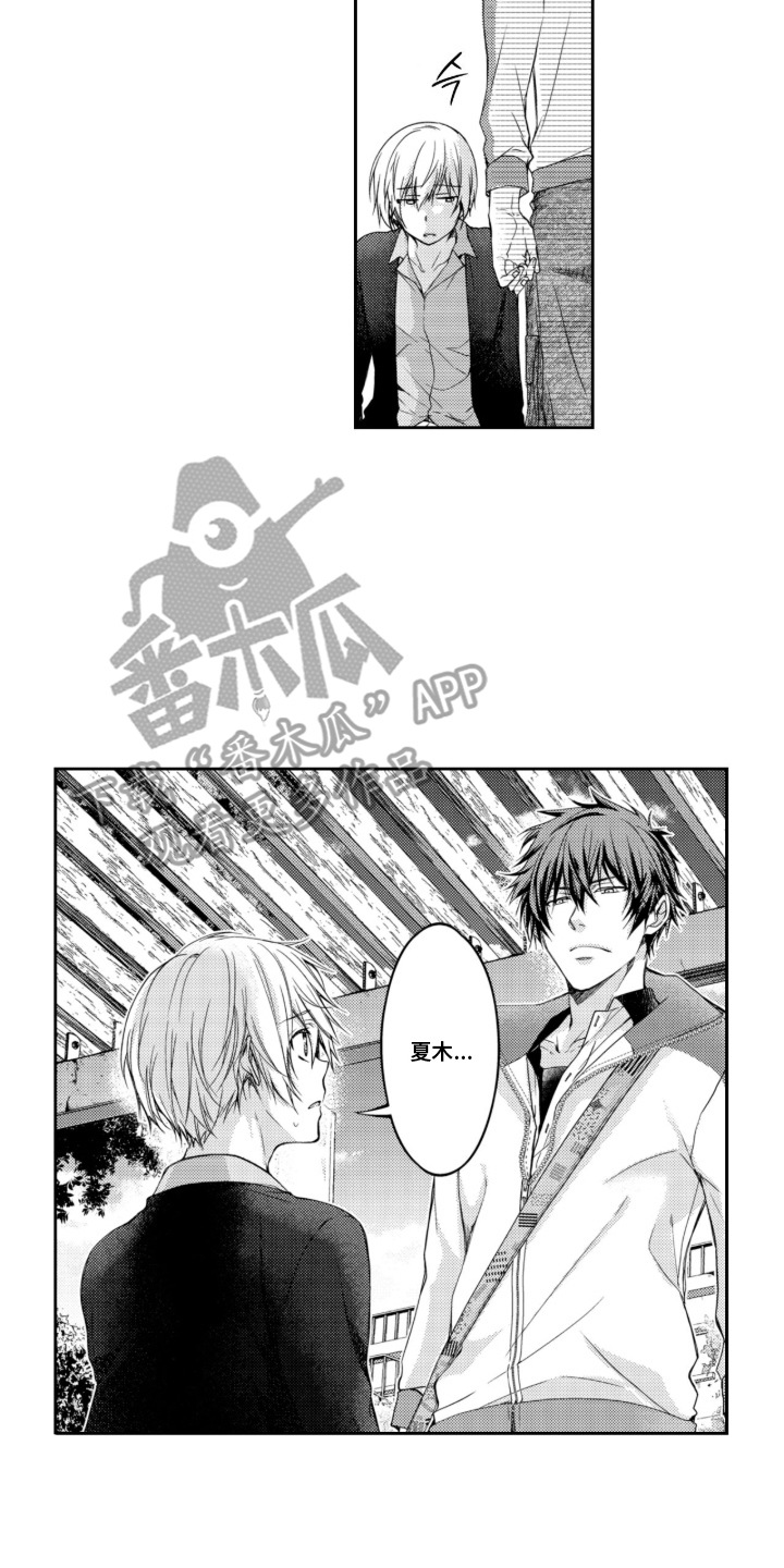 三人成虎众口铄金什么意思漫画,第5章：生气了4图
