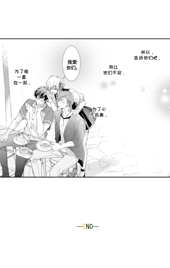 三人成恋漫画,第18章：一直在一起（完结）5图