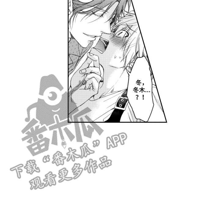 三人成恋漫画,第10章：真正的样子2图