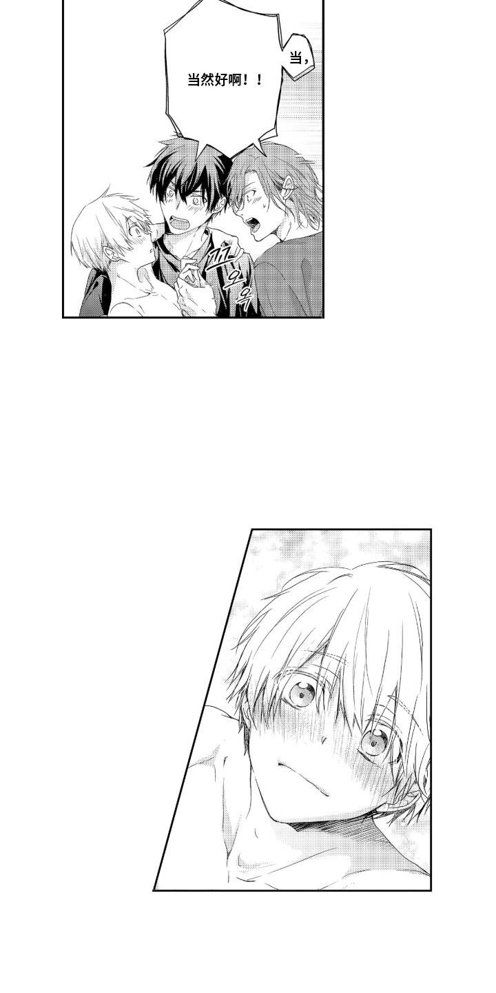 三人成虎众口铄金什么意思漫画,第13章：一起住5图