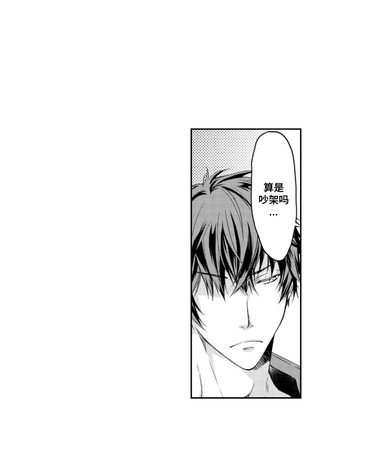 三人成虎众口铄金什么意思漫画,第5章：生气了1图