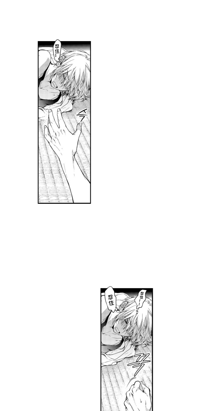 三人成恋漫画,第2章：动静1图