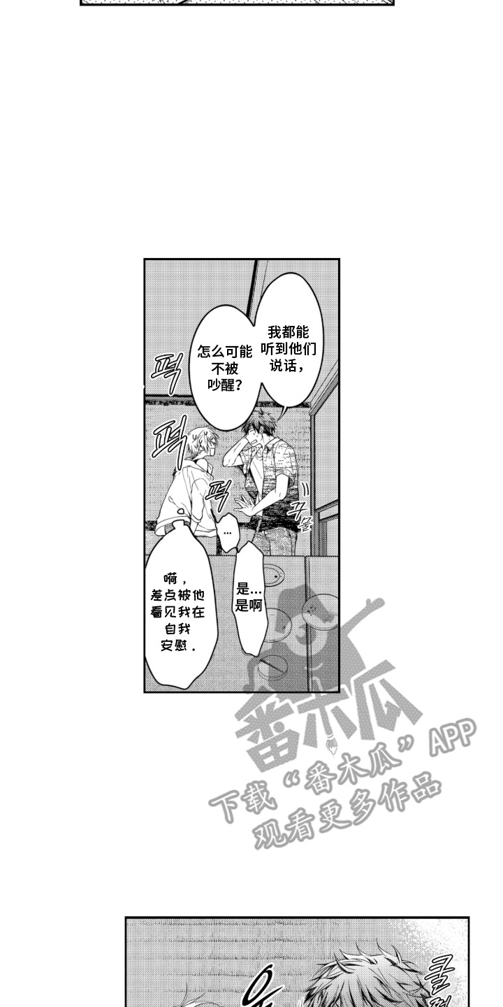 三人成虎众口铄金什么意思漫画,第2章：动静4图
