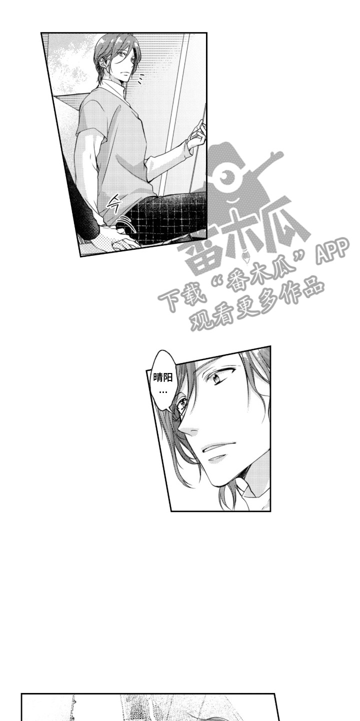 三人成恋漫画,第4章：直接问4图