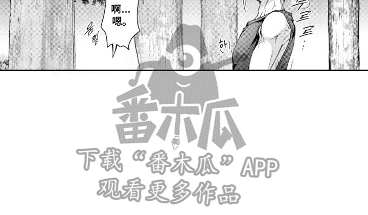 三人组队谈恋爱漫画,第11章：情侣游戏4图