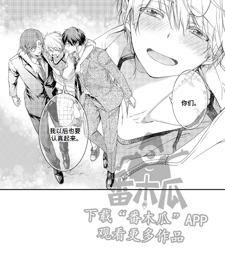 三人成恋漫画,第14章：得到许可2图