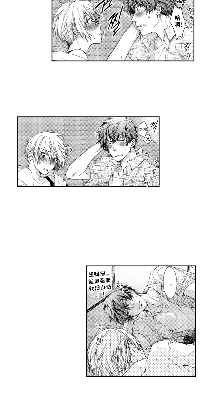 三人成虎众口铄金什么意思漫画,第2章：动静5图
