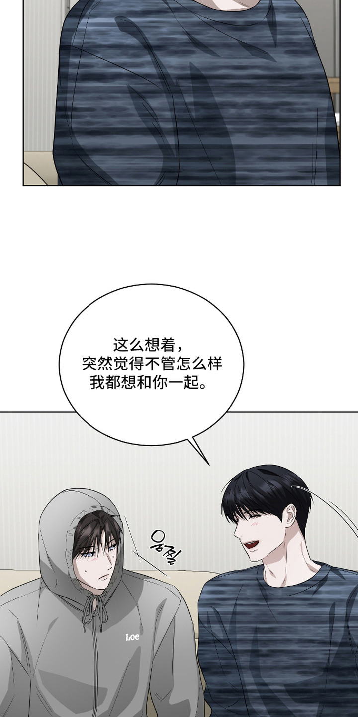 日本军舰硬闯台海漫画,第14章：再利用一次1图