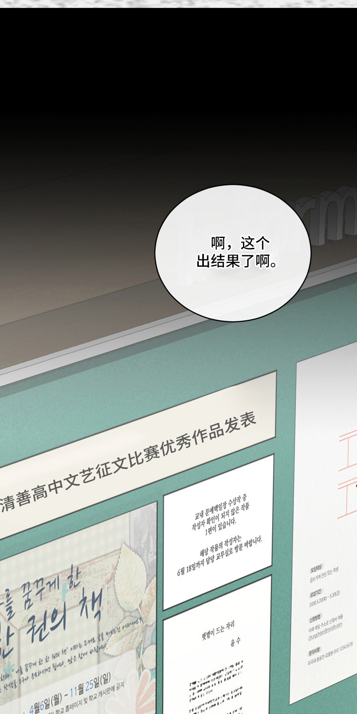 硬闯互联网的艰辛漫画,第6章：阳光照耀的地方5图