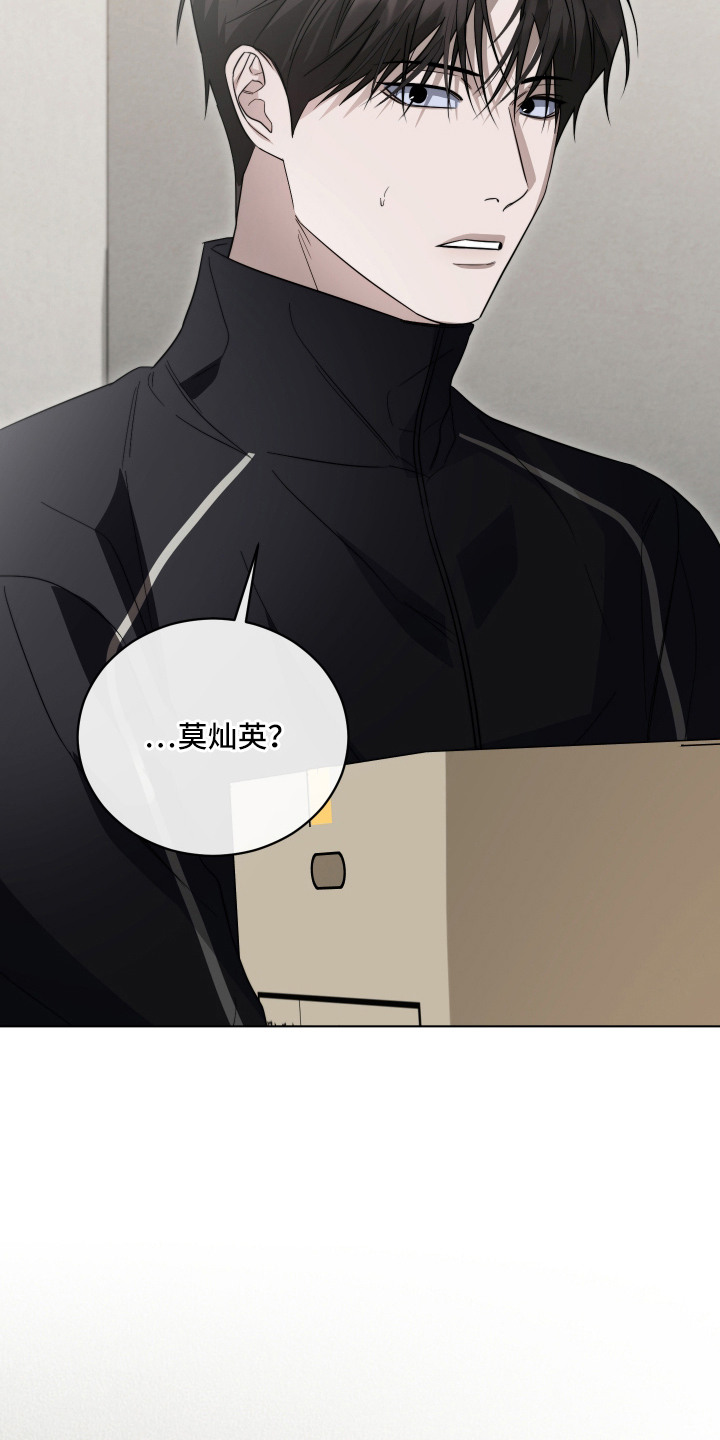 硬闯你的生活漫画,第1章：巧合4图