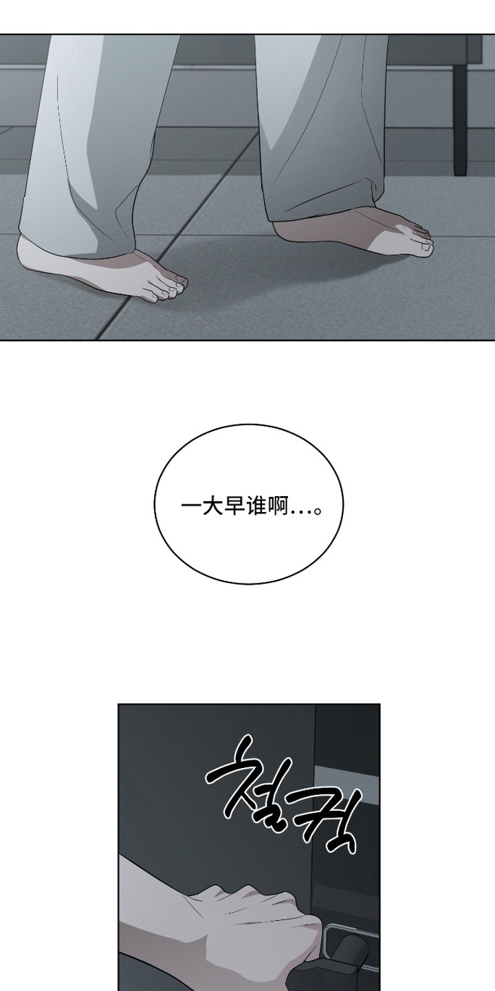 硬闯你的生活漫画,第12章：想通了4图