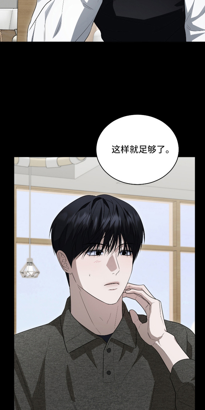 想闯进你的生活漫画,第4章：前男友4图