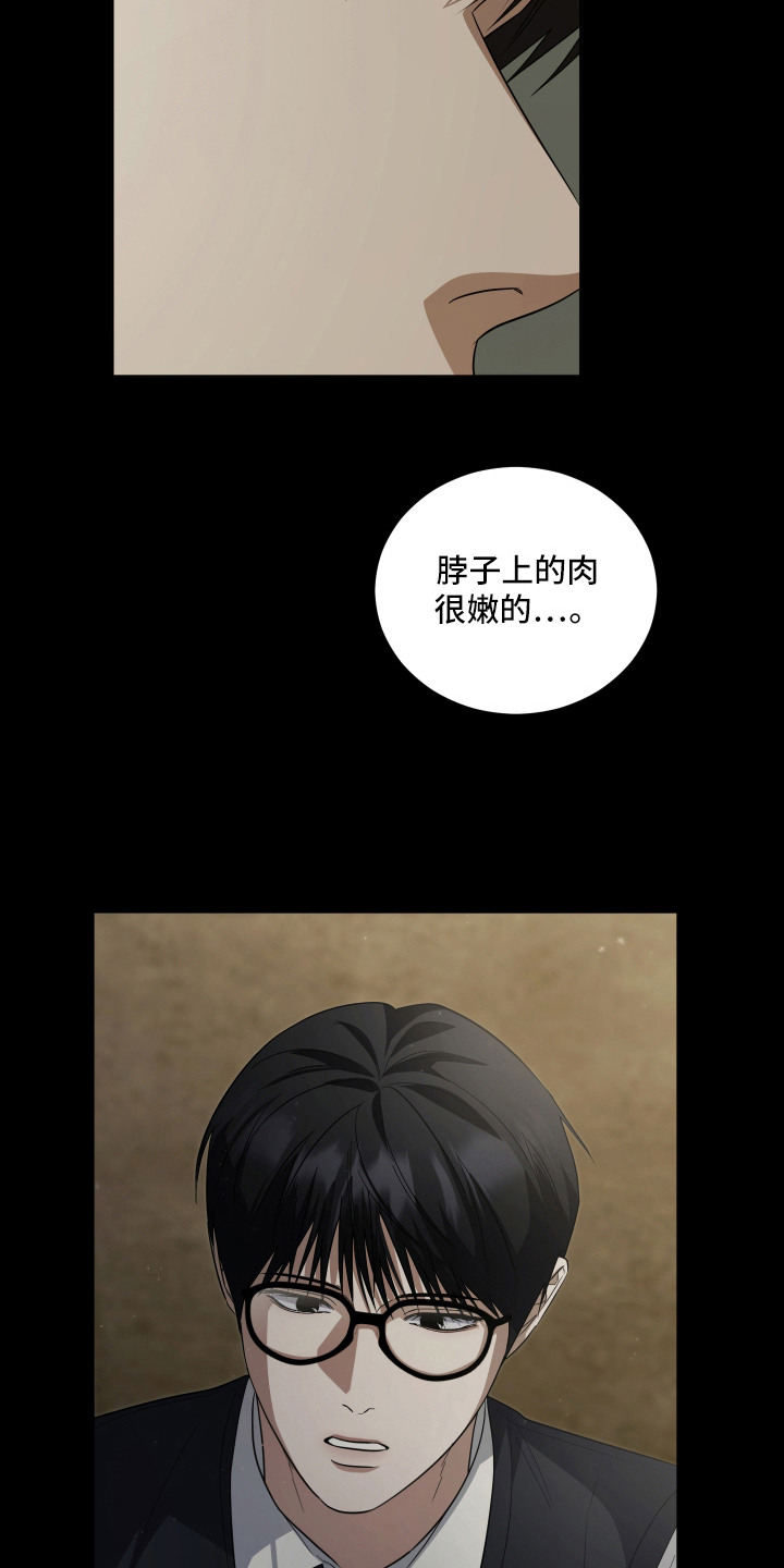 硬闯你的生活漫画,第7章：陌生感5图