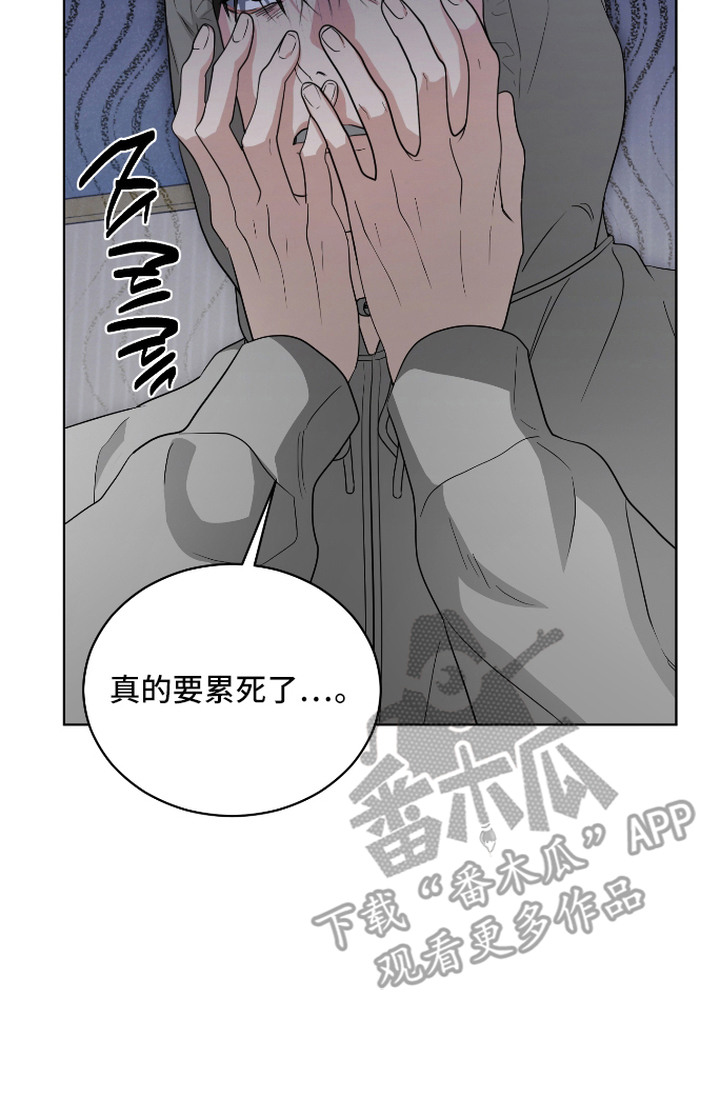 硬闯你的生活漫画,第13章：负担3图