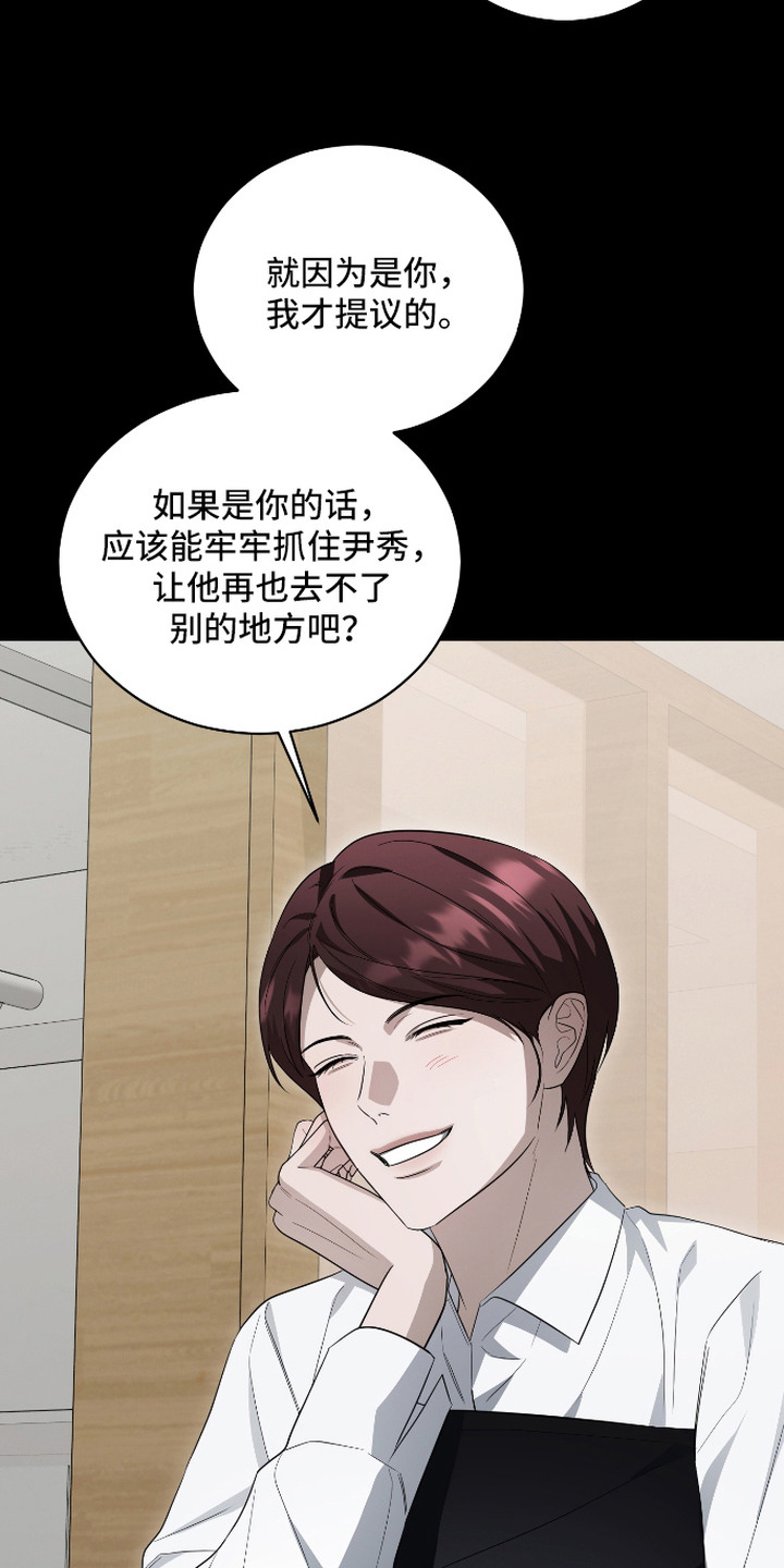 想闯进你的生活漫画,第4章：前男友3图