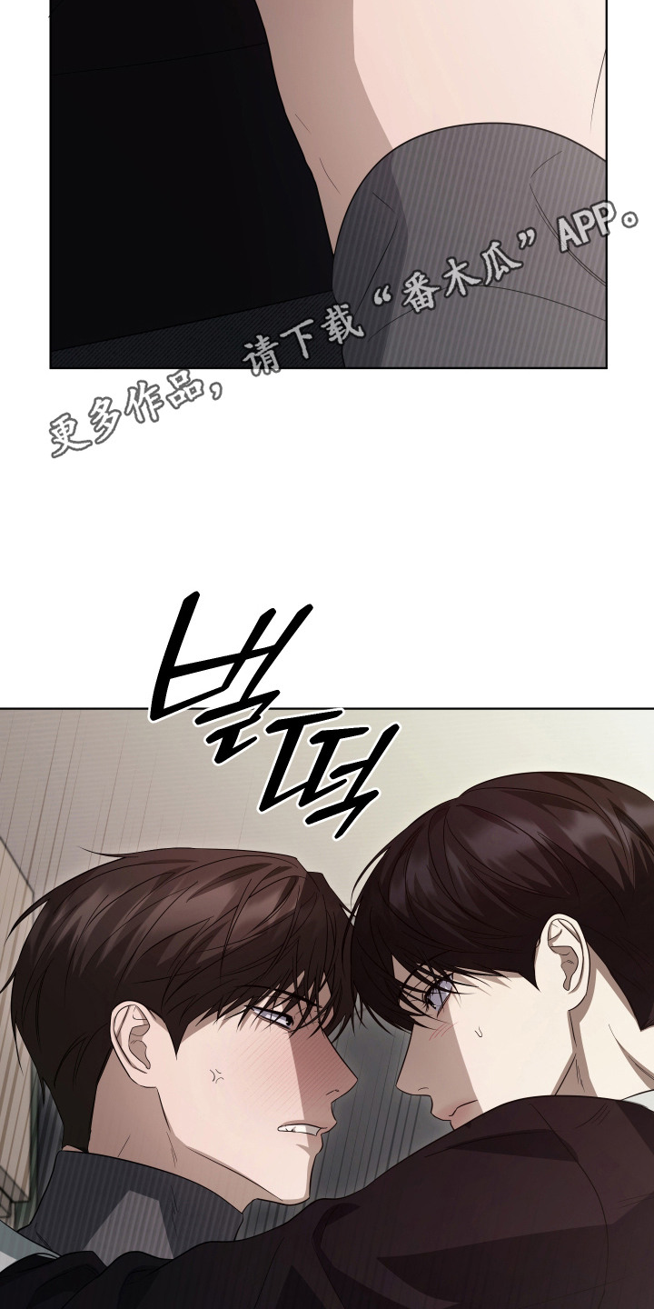 硬闯你的生活漫画,第17章：还喜欢吗4图