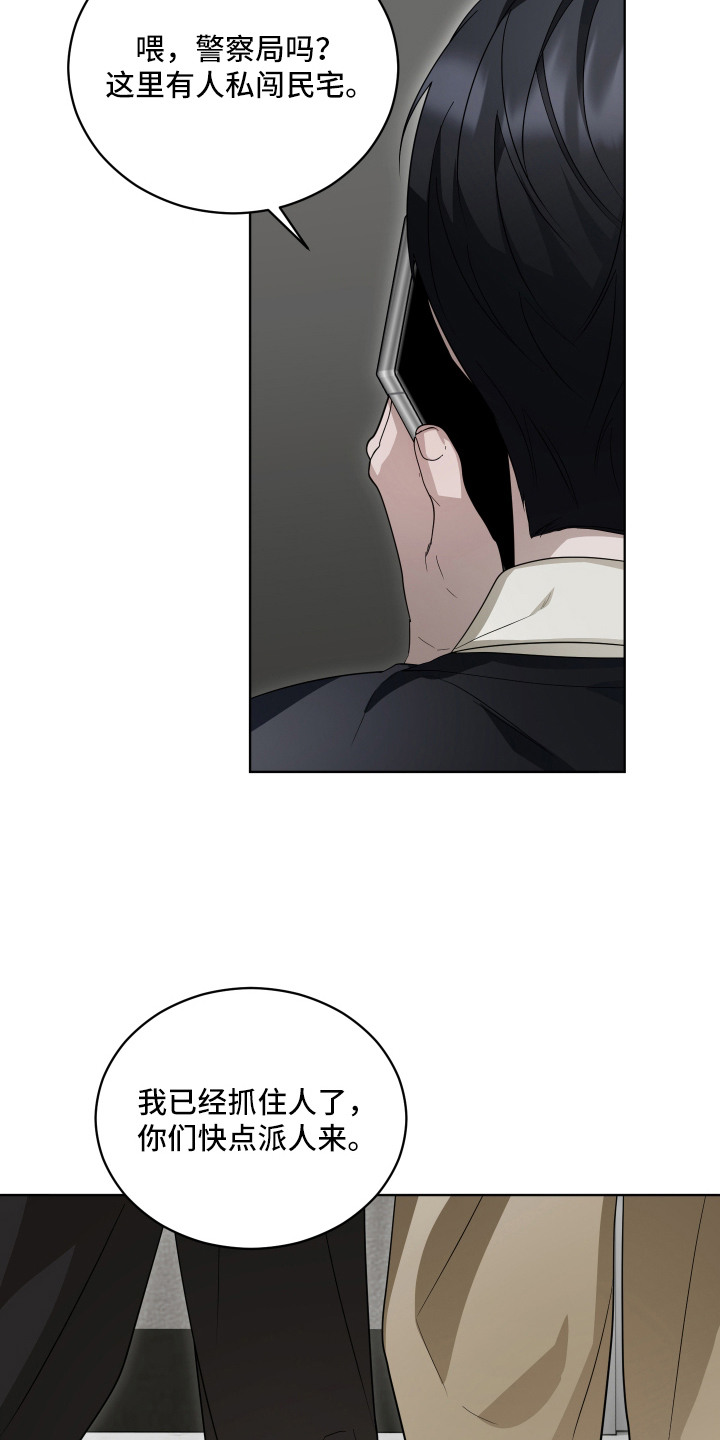 硬闯你的生活漫画,第10章：扭捏1图