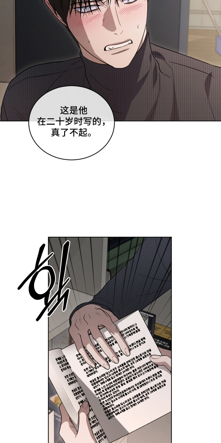 硬闯你的生活漫画,第17章：还喜欢吗4图