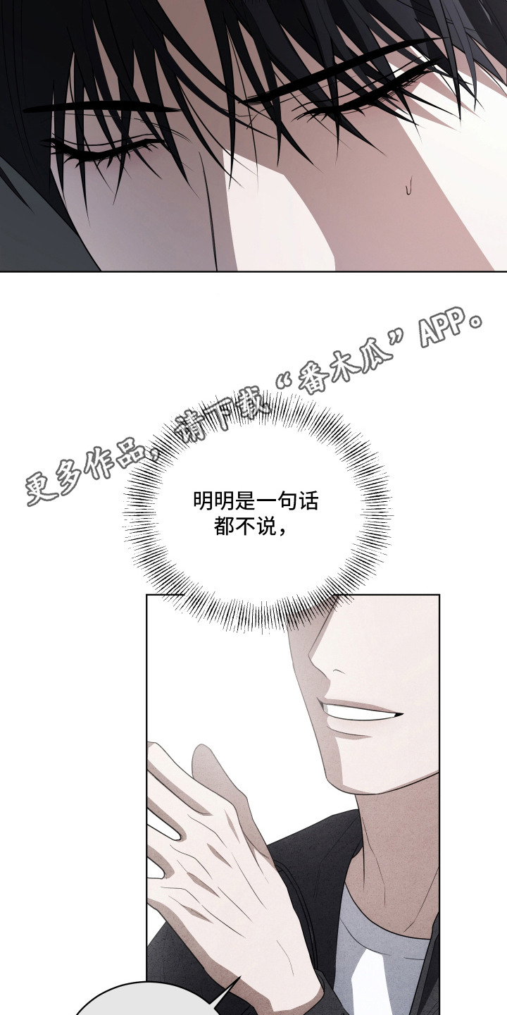 日本军舰硬闯台海漫画,第2章：初恋4图