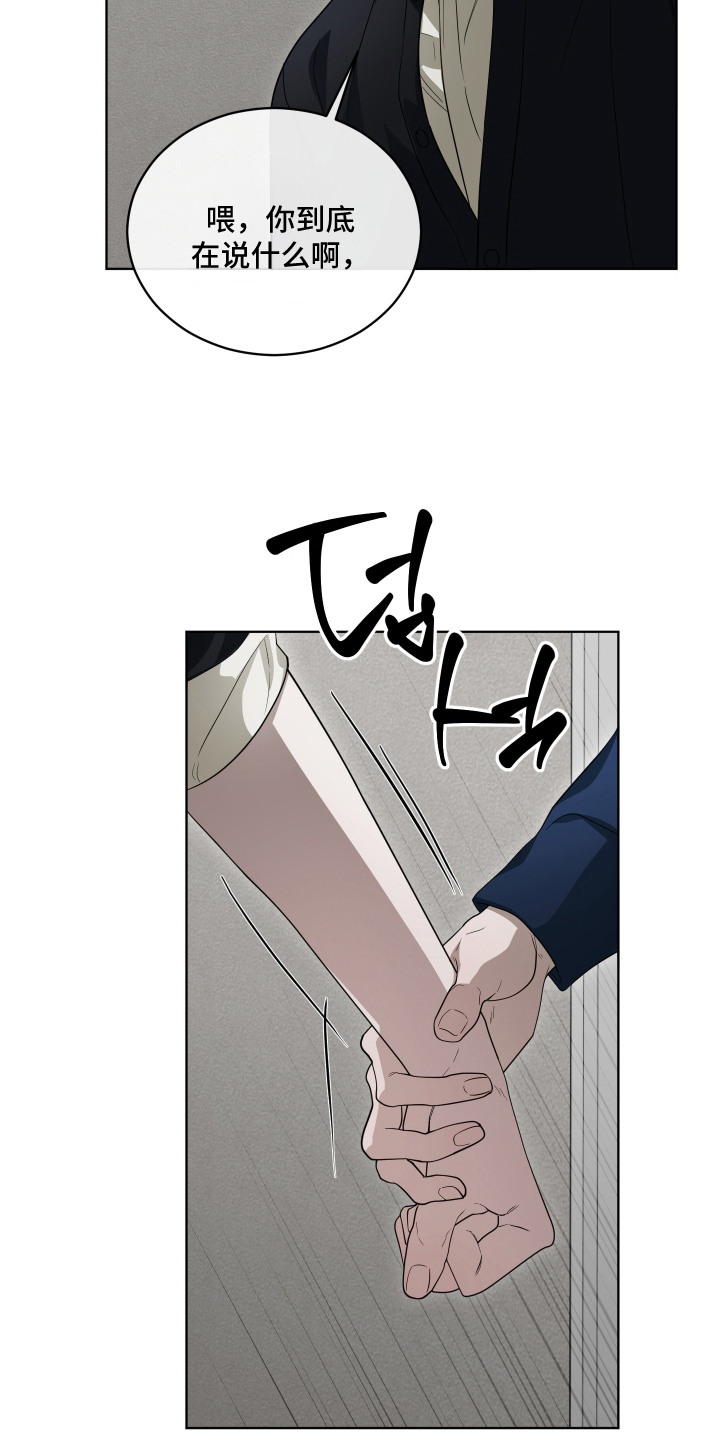 日本军舰硬闯台海漫画,第10章：扭捏1图