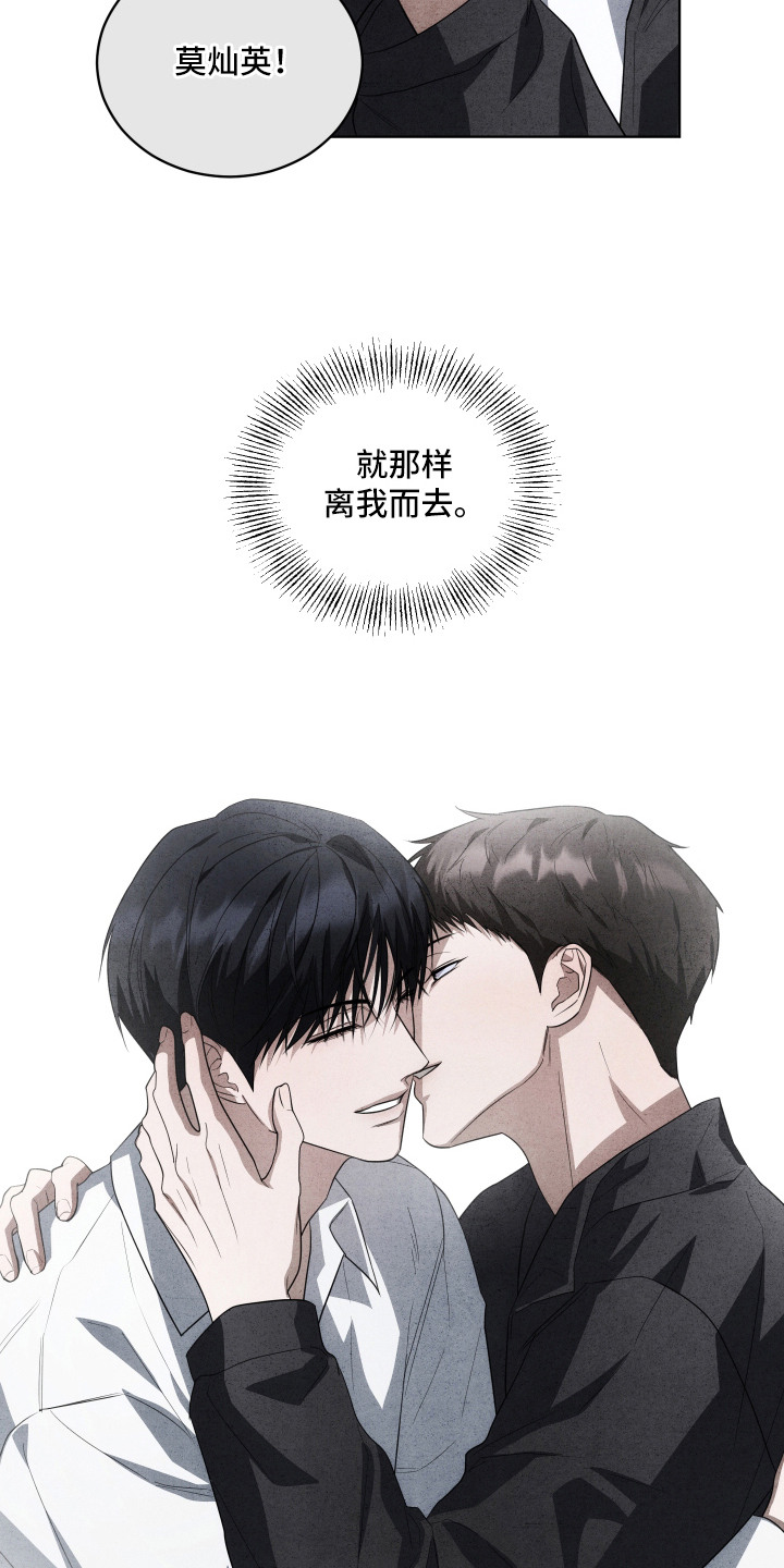 日本军舰硬闯台海漫画,第2章：初恋5图