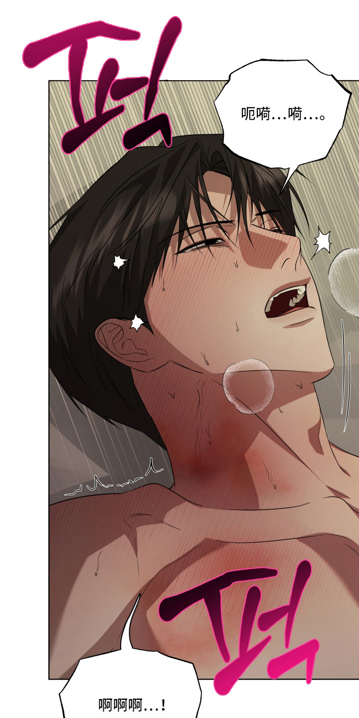 硬闯你的生活漫画,第8章：心情糟糕5图