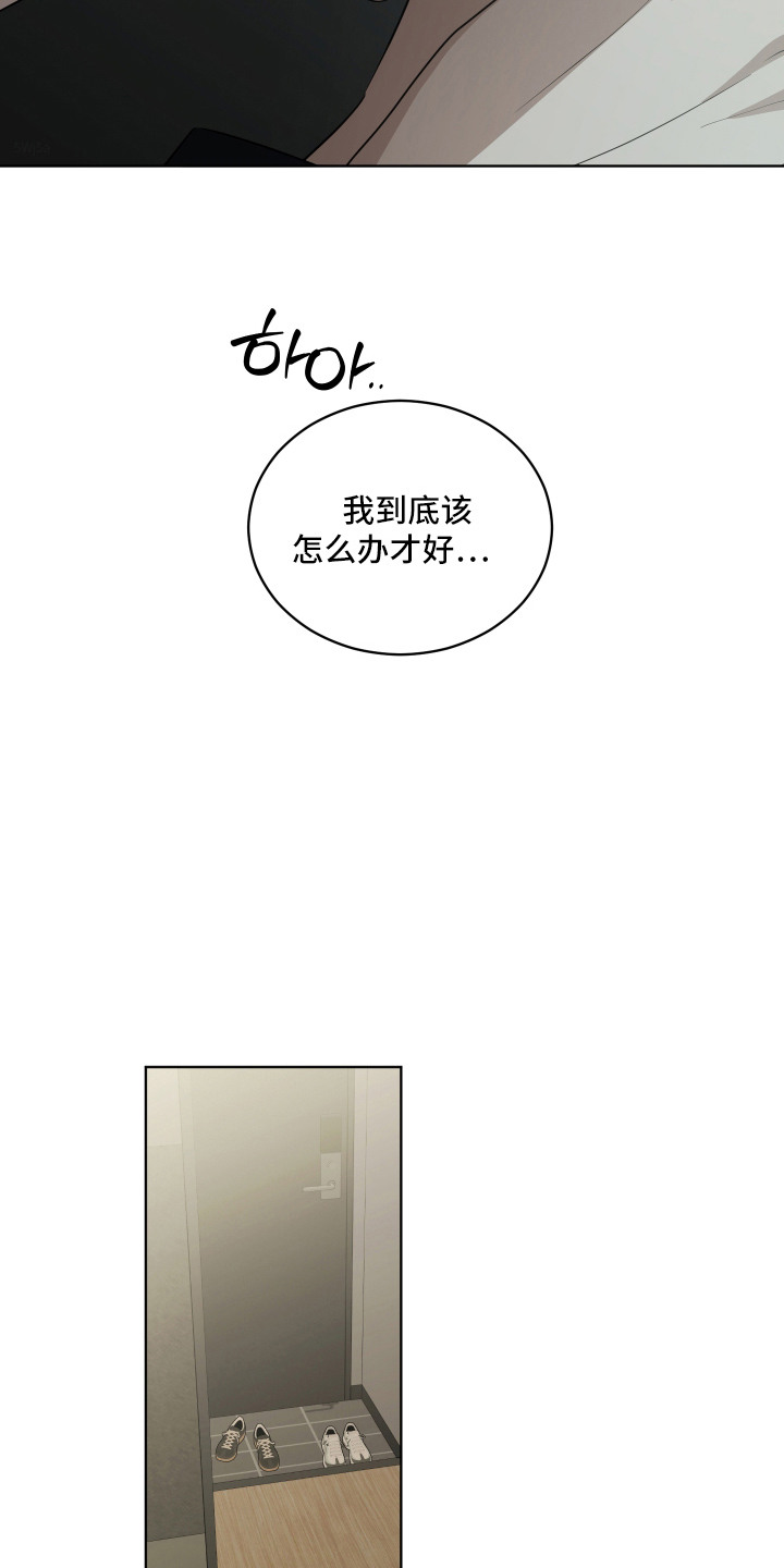 硬闯你的生活漫画,第8章：心情糟糕2图
