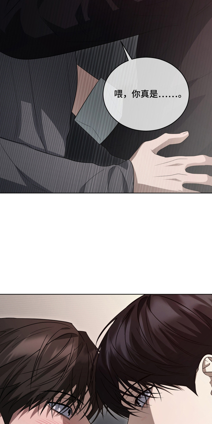 硬闯你的生活漫画,第17章：还喜欢吗5图