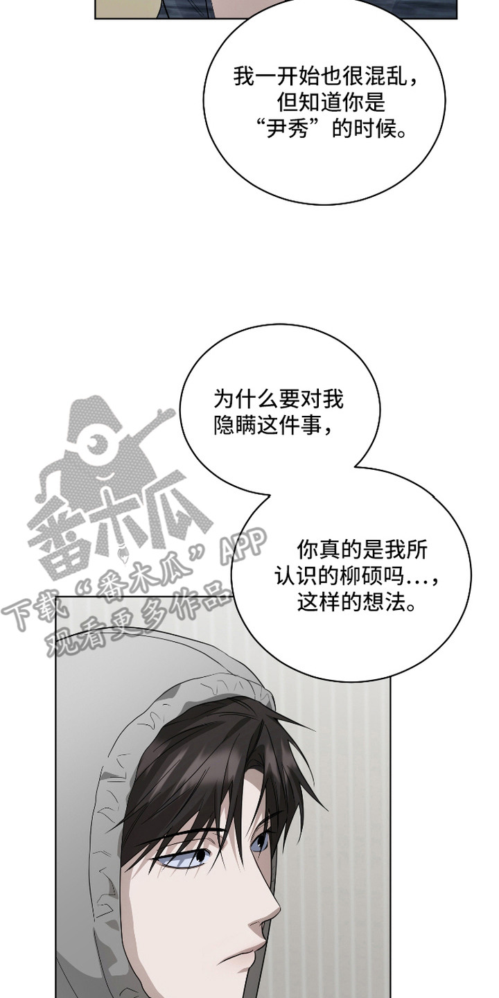 硬闯你的生活漫画,第14章：再利用一次4图